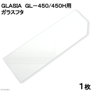 GLASIA@GL|450^450HpKXt^@1i43D5×s14D4cmA3mmj@֓