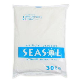 人工海水　人工海水の素　SEA　SALT　シーソル　30L用【HLS_DU】　関東当日便