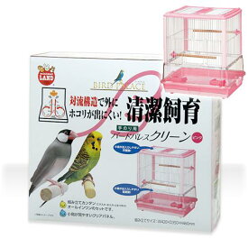 鳥籠　マルカン　バードパレス　クリーン　ピンク（42×35×46cm）　鳥　ケージ　鳥かご【HLS_DU】　関東当日便