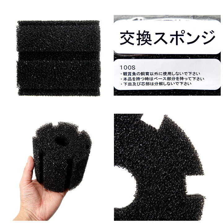 楽天市場 懐古堂 交換用スポンジ 100s用 オリジナルスポンジフィルター 関東当日便 Charm 楽天市場店 楽天市場 懐古堂 交換用スポンジ 100s用 オリジナルスポンジフィルター 関東当日便 Charm 楽天市場店