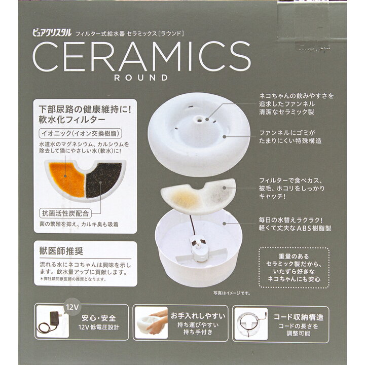 楽天市場 ｇｅｘ ピュアクリスタル セラミックス 猫用 １ ５ｌ 循環式給水器 沖縄別途送料 関東当日便 Charm 楽天市場店
