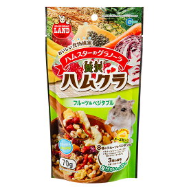 マルカン　贅沢ハムグラ　フルーツ＆ベジタブル　70g　小動物　おやつ　グラノーラ【HLS_DU】　関東当日便