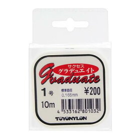 サクセス　グラデュエイト　1号　10m　釣り糸【HLS_DU】　関東当日便
