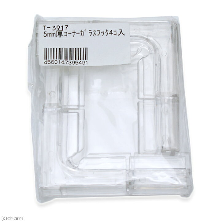 SALE/70%OFF】 アクロ用 4個セット ガラスフタ受け ガラス厚5mm対応 水槽 SALE/70%OFF】 アクロ用 4個セット ガラスフタ受け ガラス厚5mm対応 水槽