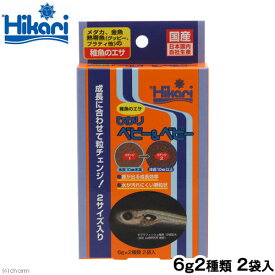 キョーリン　ひかりベビー＆ベビー　6g×2袋入り　稚魚　4～10mm　10～15mm　用　お一人様50点限り【HLS_DU】　関東当日便