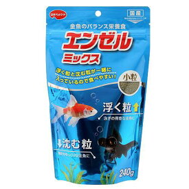 エンゼルミックス　240g　金魚の餌【HLS_DU】　関東当日便