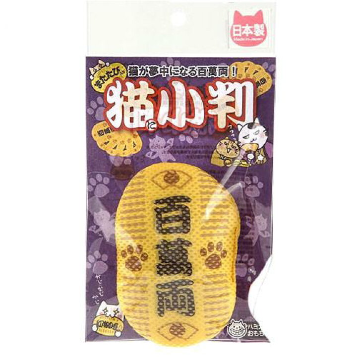 楽天市場 コメット 国産ハミガキおもちゃ 猫に小判 関東当日便 Charm 楽天市場店