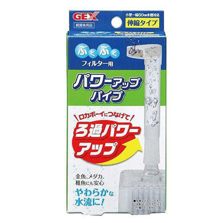楽天市場 ｇｅｘ ロカボーイ パワーアップパイプ 関東当日便 Charm 楽天市場店
