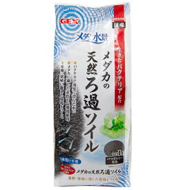 楽天市場 メダカ ソイルの通販