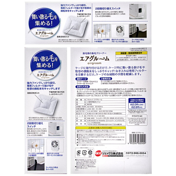 楽天市場】GEX ラビんぐ エアグルーム 集毛機 関東当日便 : charm 楽天市場店 楽天市場】GEX ラビんぐ エアグルーム 集毛機 関東当日便 : charm 楽天市場店