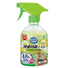 マルカン　天然消臭　快適持続ミスト　カモミールの香り　500ml　関東当日便