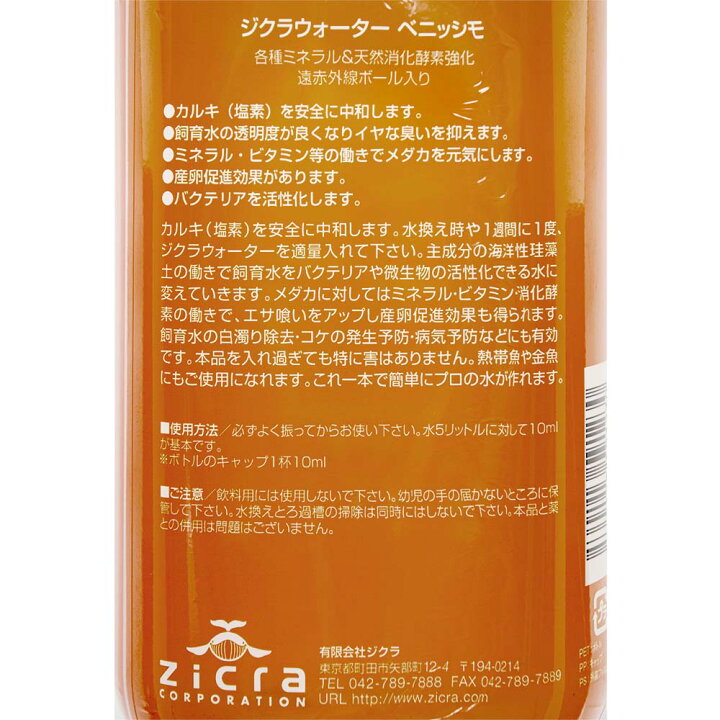 楽天市場 ジクラ ウォーター ベニッシモ メダカ用 １０００ｍｌ 関東当日便 Charm 楽天市場店
