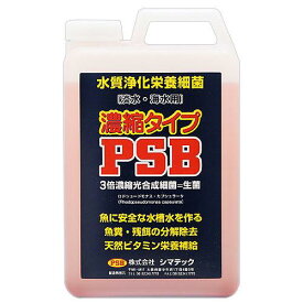 シマテック　濃縮タイプ　PSB　2L【HLS_DU】　関東当日便