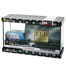 コトブキ工芸　水槽セット　レグラスF－600SH/BS－LEDライトセット　お一人様1点限り【HLS_DU】　関東当日便