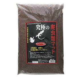 B−blast　究極の爬虫類マット　細目　8L　関東当日便