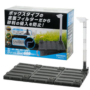 コトブキ工芸 ボトムボックス600 関東当日便