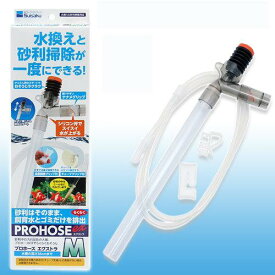 楽天市場 水槽 水換え ポンプ 金魚の通販