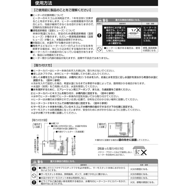 楽天市場】GEX NEW セーフカバー ヒートナビ120 〜48L水槽用 SHマーク対応 縦設置可能 ヒーター、サーモ一体型 関東当日便 : charm 楽天市場店 楽天市場】GEX NEW セーフカバー ヒートナビ120 〜48L水槽用 SHマーク対応 縦設置可能 ヒーター、サーモ一体型 関東当日便 : charm 楽天市場店