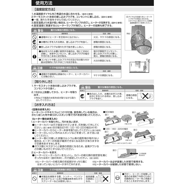 楽天市場 ｇｅｘ ｎｅｗ セーフカバー ヒートナビ１２０ ４８ｌ水槽用 ｓｈマーク対応 縦設置可能 ヒーター サーモ一体型 関東当日便 Charm 楽天市場店