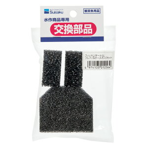 水作 フィットL タートルL プレフィルター スポンジセット 交換部品 関東当日便