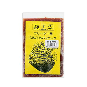 冷凍★阿蘇熱帯魚 ディスカスハンバーグ 虫下し 80g 別途クール手数料 常温商品同梱不可
