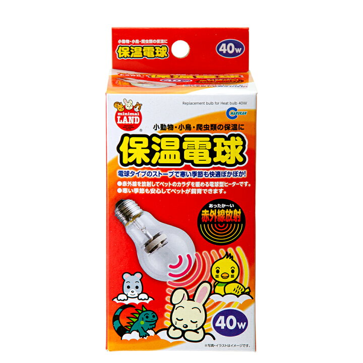 楽天市場】マルカン 保温電球 40W HD−40 関東当日便 : charm 