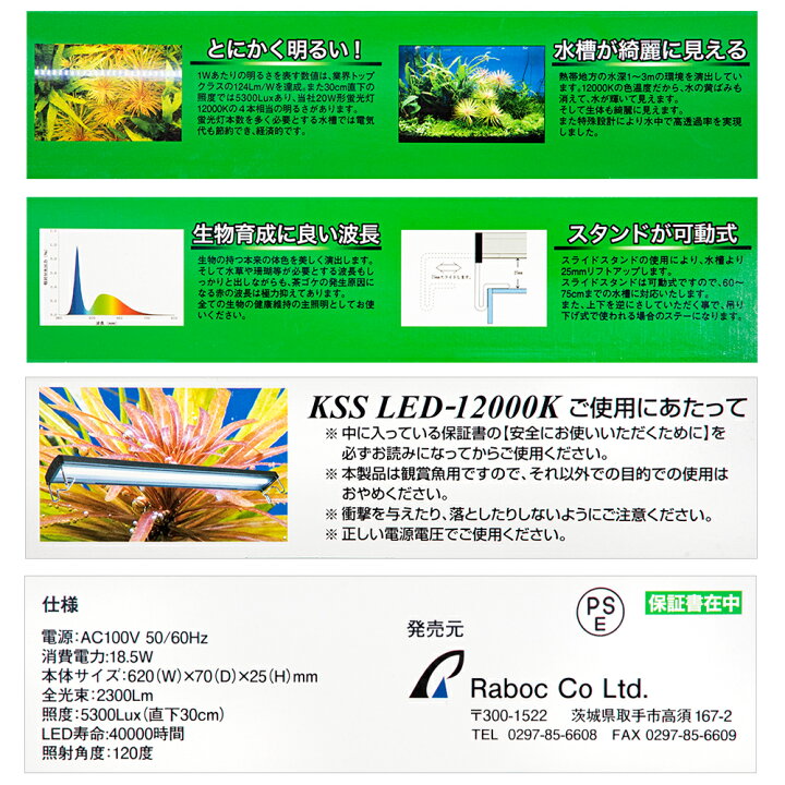 楽天市場】興和 KSS LED−12000K 600 60〜75cm 