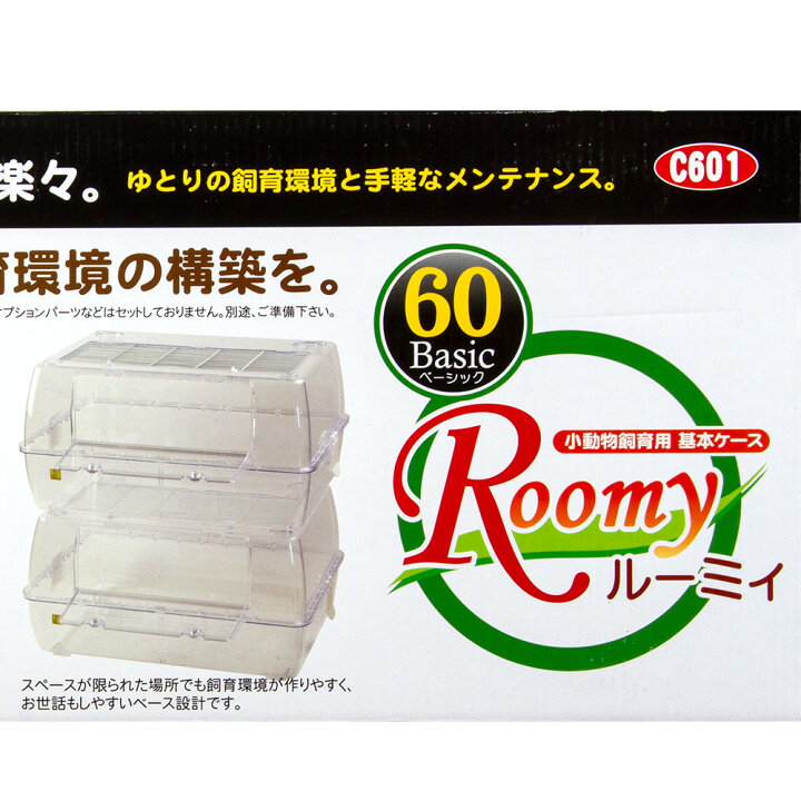 楽天市場】ハムスターゲージ 三晃商会 ルーミィ60 ベーシック（62 