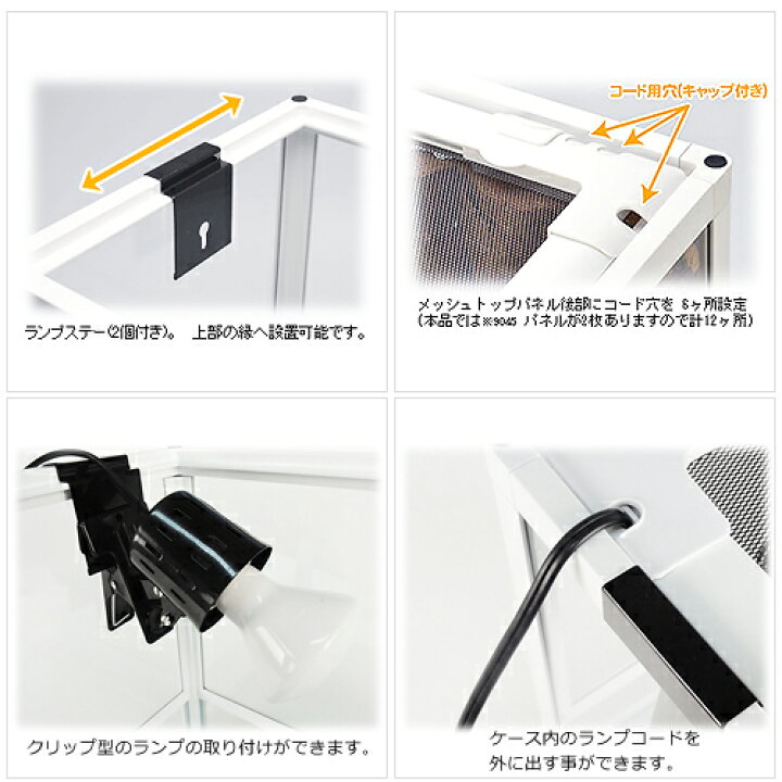楽天市場】爬虫類ケージ 三晃商会 パンテオン ホワイト WH9045  