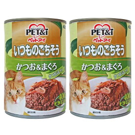 ペットアイ　いつものごちそう　かつお＆まぐろ　かつおぶし入り　400g×2缶　関東当日便