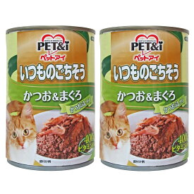 ペットアイ　いつものごちそう　かつお＆まぐろ　かつおぶし入り　400g×2缶【HLS_DU】　関東当日便