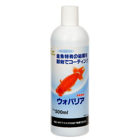 ウォバリア　500ml（7500L処理可能）　粘膜保護　カルキ抜き【HLS_DU】　関東当日便