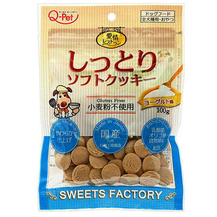 楽天市場】九州ペットフード 愛情レストラン しっとりソフトクッキーヨーグルト味 100g 関東当日便 : charm 楽天市場店 楽天市場】九州ペットフード 愛情レストラン しっとりソフトクッキーヨーグルト味 100g 関東当日便 : charm 楽天市場店