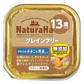 【4／5限定】当選確率2分の1！1等最大100％　ナチュラハ　グレインフリー　やわらかチキン＆野菜入り　13歳以上　100g