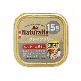 サンライズ　ナチュラハ　グレインフリー　やわらかビーフ＆野菜入り　15歳以上　100g×16個【HLS_DU】　関東当日便