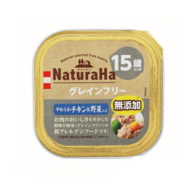 サンライズ　ナチュラハ　グレインフリー　やわらかチキン＆野菜入り　15歳以上　100g×16個【HLS_DU】　関東当日便