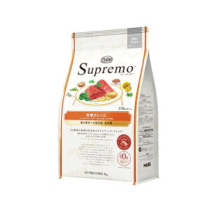 ニュートロ シュプレモ 超小型犬〜小型犬用 成犬用 牧場のレシピ ビーフのグリル ポテト・ホウレン草・パセリ添え 2kg お一人様5点限り 関東当日便