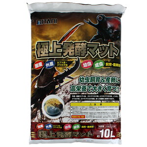 ミタニ 極上発酵マット 10L 昆虫マット カブトムシ 昆虫 幼虫 産卵 関東当日便
