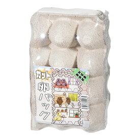 1／4カット　卵パック　8枚組み　関東当日便