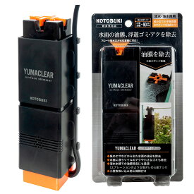 コトブキ工芸　ユマクリア　油膜取り　関東当日便