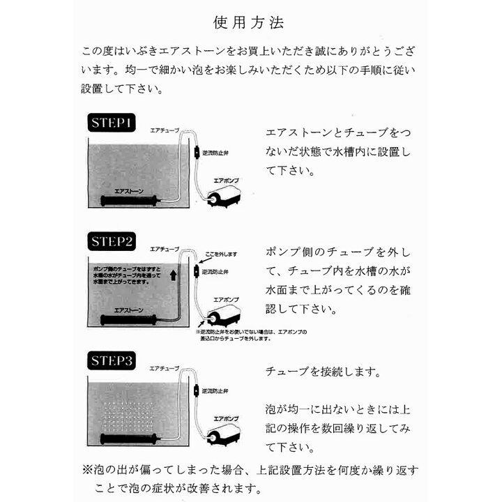 楽天市場 水深３０ｃｍ以上用エアレーション配管セット エアストーン付き 関東当日便 Charm 楽天市場店