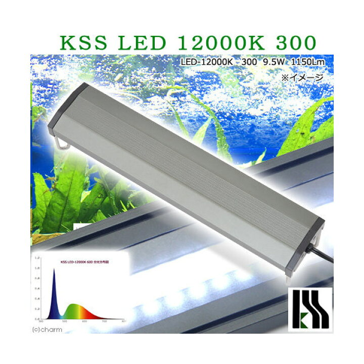 楽天市場】興和 KSS LED−12000K 300 30〜45cm 