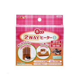 GEX　ホッと2WAYヒーター　S　ハムスター　寒さ対策　関東当日便