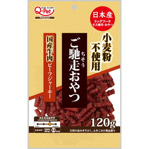 国産 ビーフジャーキー ペットの人気商品 通販 価格比較 価格 Com 国産 ビーフジャーキー ペットの人気商品 通販 価格比較 価格 Com