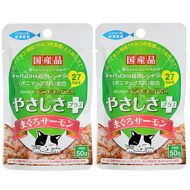 STIサンヨー　食通たまの伝説　やさしさプラスパウチ　まぐろサーモン　50g×2袋【HLS_DU】　関東当日便