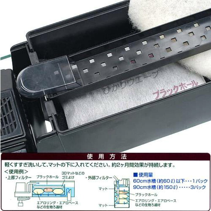 楽天市場 キョーリン 高性能活性炭 ひかりウェーブ ブラックホール お徳用５個パック ５箱入 関東当日便 Charm 楽天市場店
