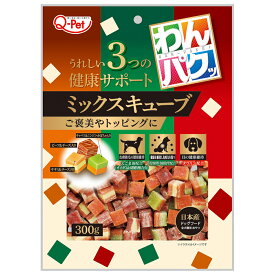 九州ペットフード　わんパクッ　ミックスキューブ　300g　犬用おやつ　国産【HLS_DU】　関東当日便