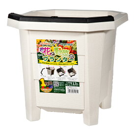 プランター　アップルウェアー　花と野菜のプランター　300型　ホワイト　菜園プランター　関東当日便