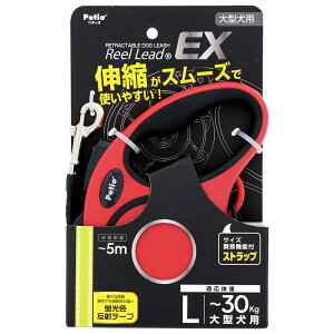 アウトレット品 犬用伸縮リード リールリードEX L レッド 訳あり 関東当日便