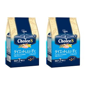 ドッグフード　ファーストチョイス　ChoiceS　ダイエットしたい子に　高齢犬7歳以上に　2．2kg×2　関東当日便